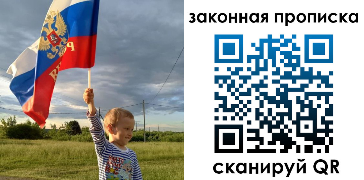 прописка ребенка в Ахтубинске