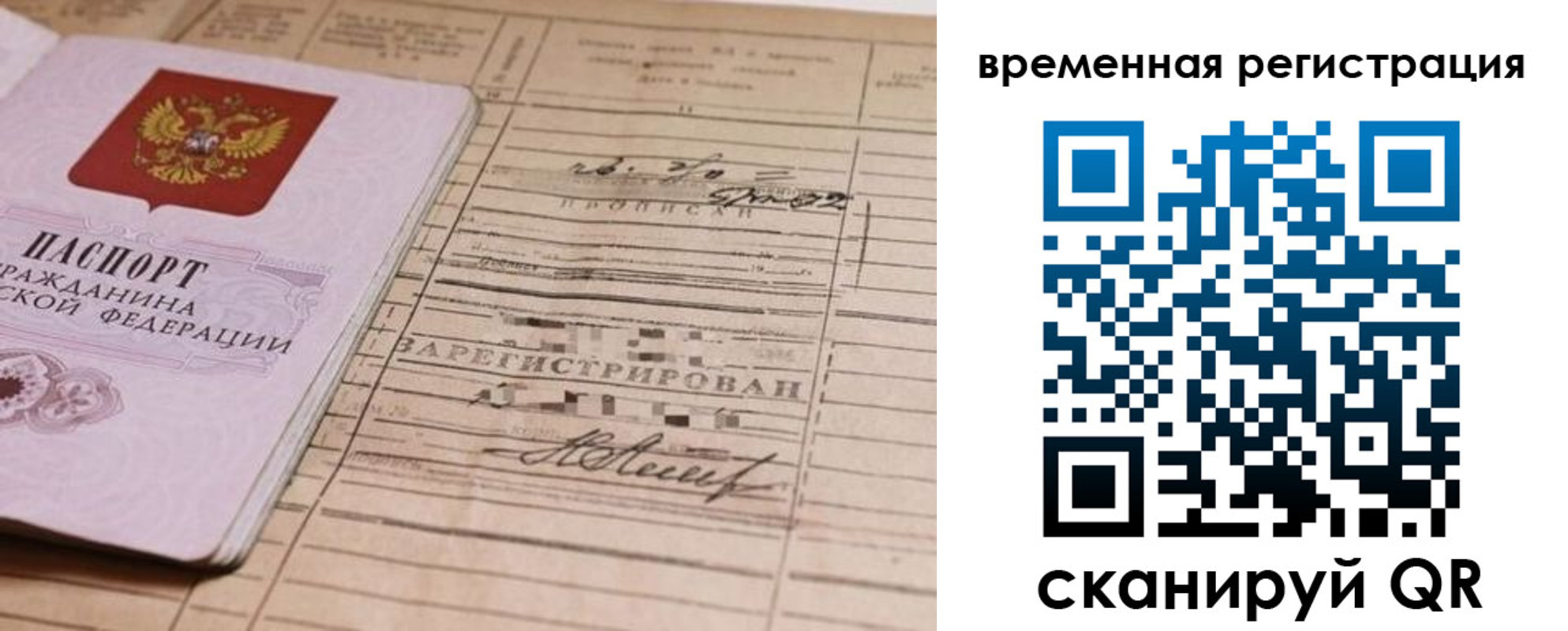 временная регистрация госуслуги в Ахтубинске