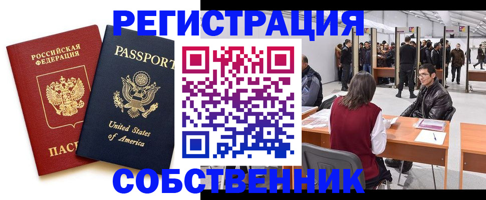 где прописаться в Ахтубинске