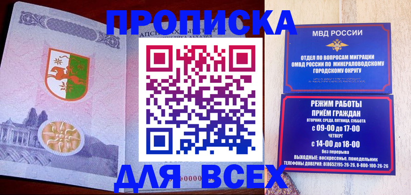временная регистрация в Ахтубинске