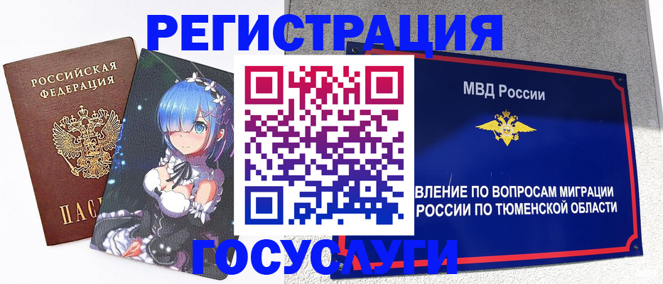 прописка 2025 в Ахтубинске