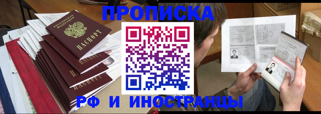 временная прописка в Ахтубинске