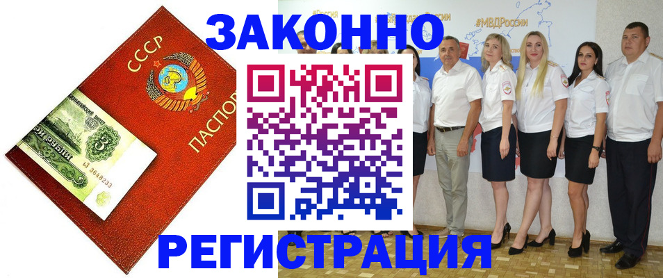 временная регистрация в Ахтубинске